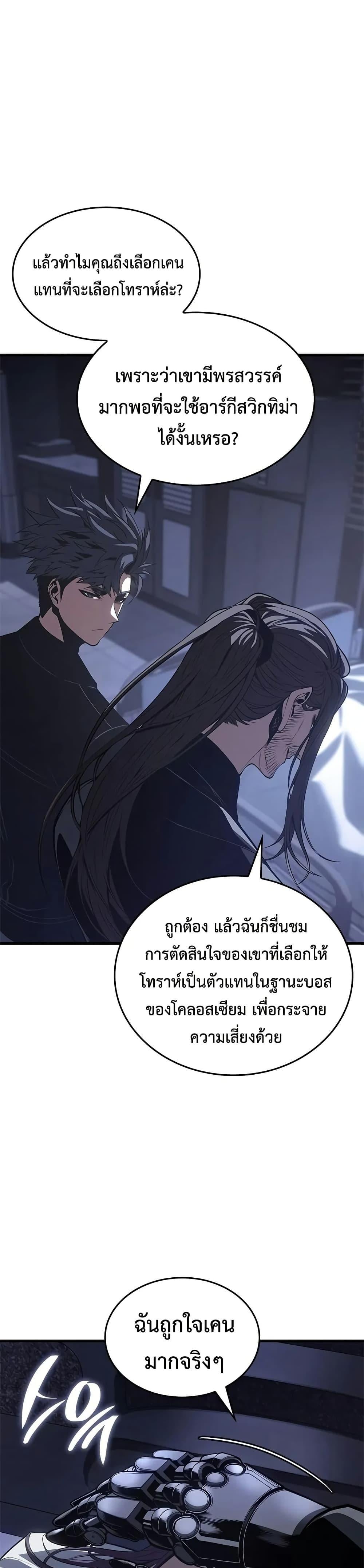 Bad Born Blood ตอนที่ 53 หน้า 13