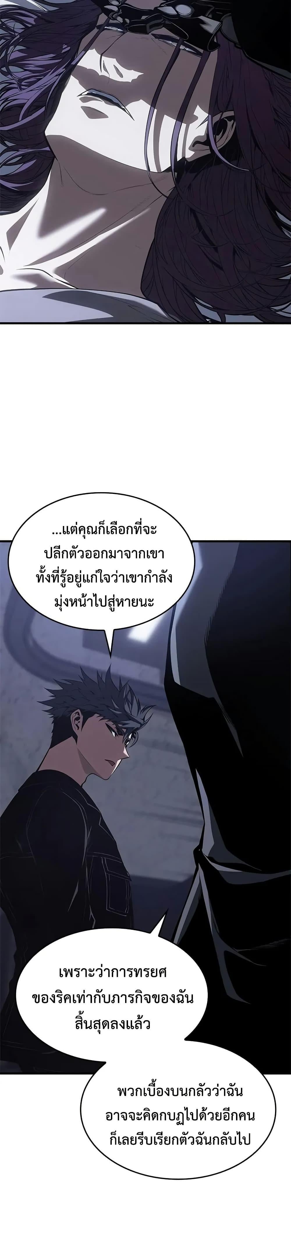 Bad Born Blood ตอนที่ 53 หน้า 14
