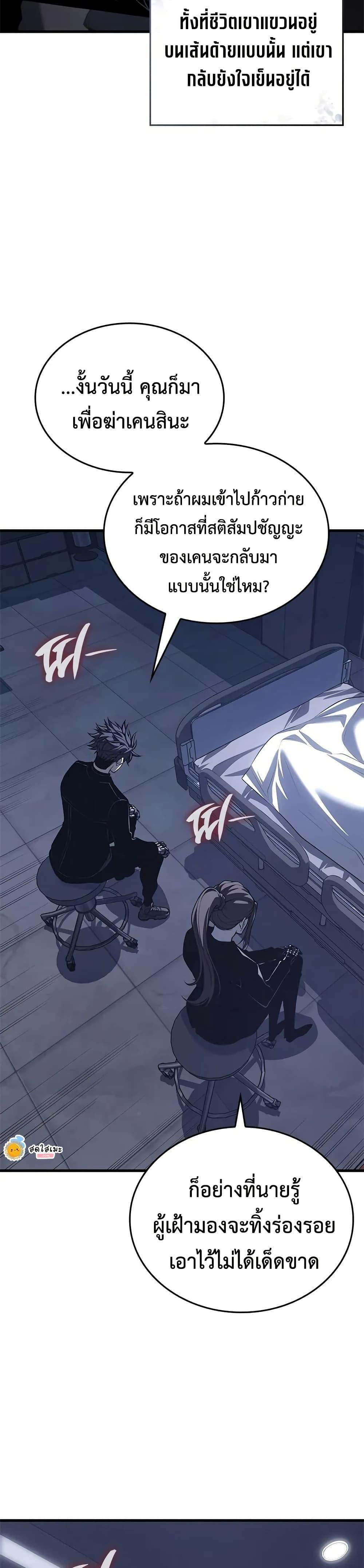 Bad Born Blood ตอนที่ 53 หน้า 16