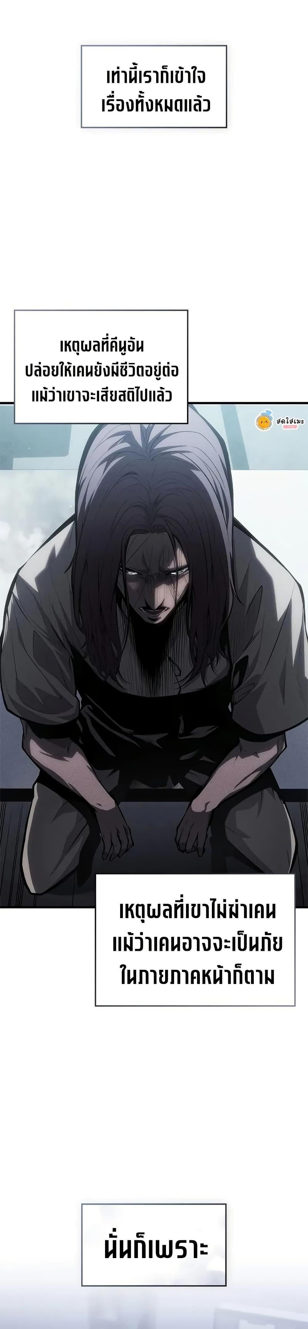 Bad Born Blood ตอนที่ 53 หน้า 19