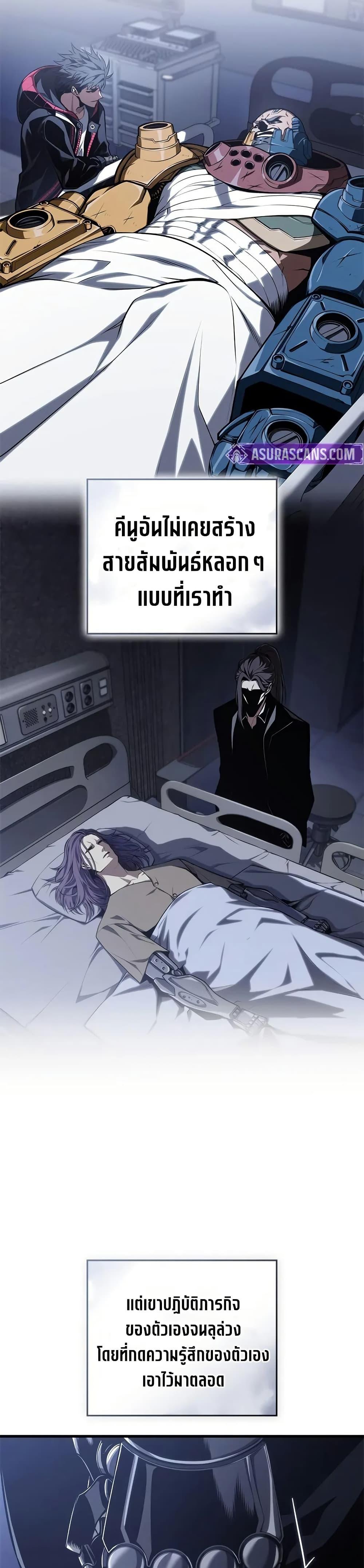 Bad Born Blood ตอนที่ 53 หน้า 20