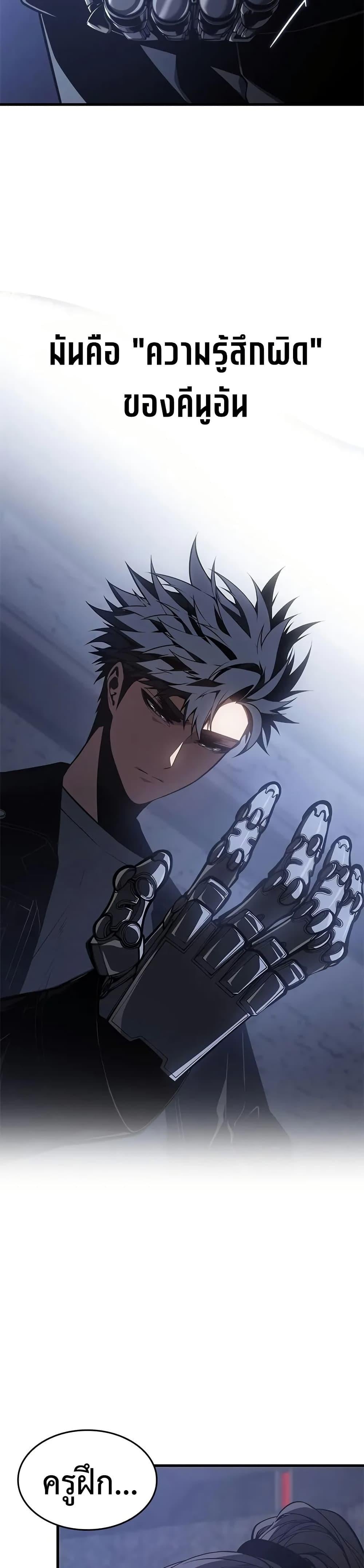 Bad Born Blood ตอนที่ 53 หน้า 21