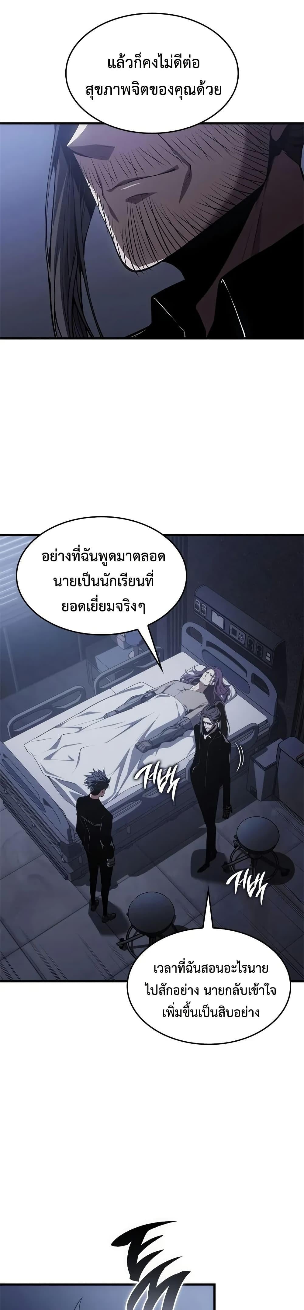 Bad Born Blood ตอนที่ 53 หน้า 23