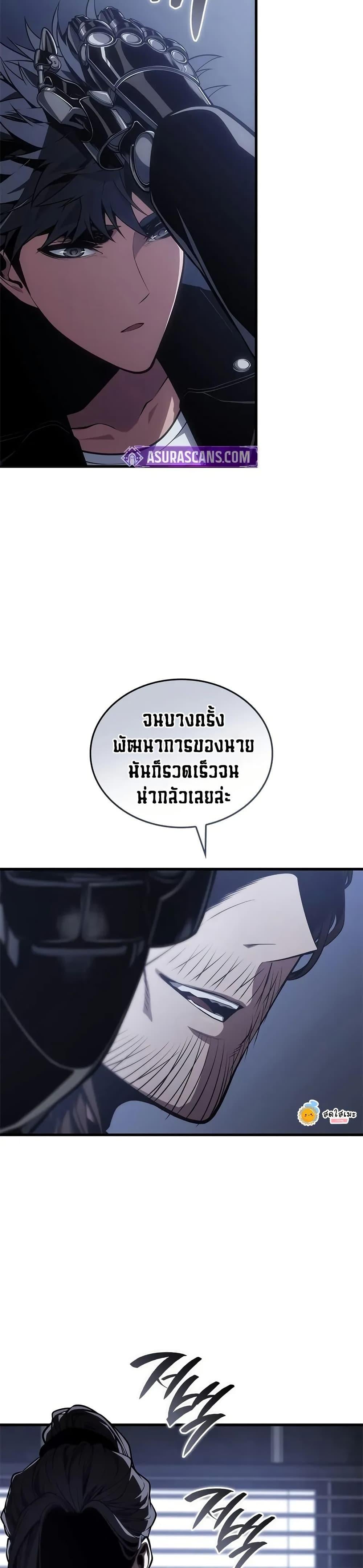 Bad Born Blood ตอนที่ 53 หน้า 24