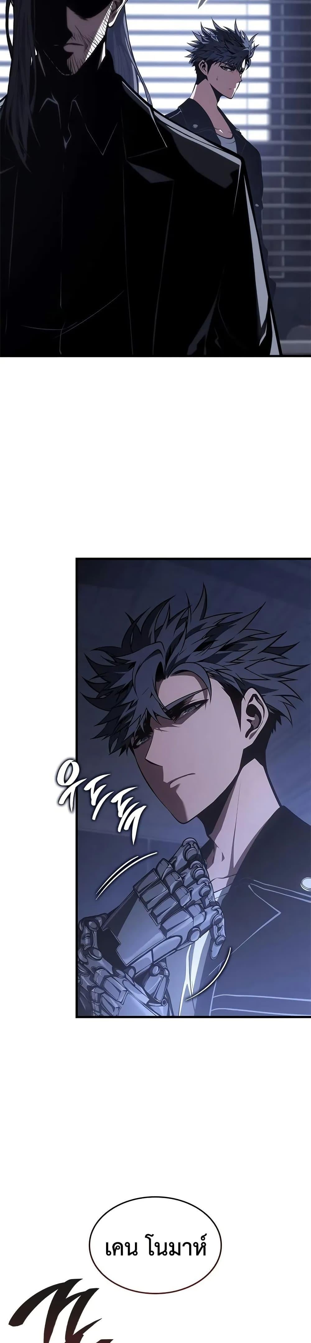 Bad Born Blood ตอนที่ 53 หน้า 25