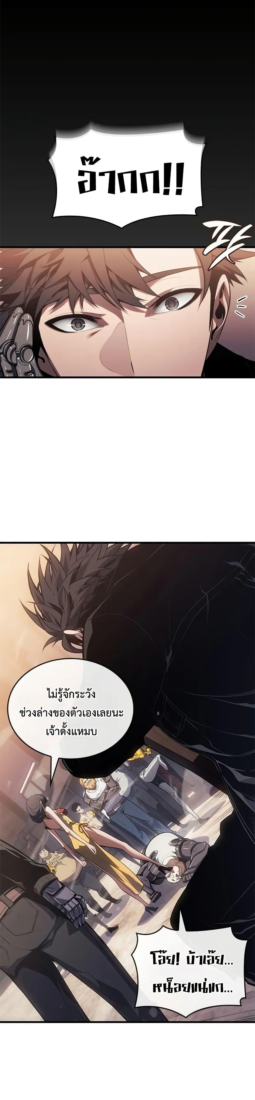 Bad Born Blood ตอนที่ 53 หน้า 28