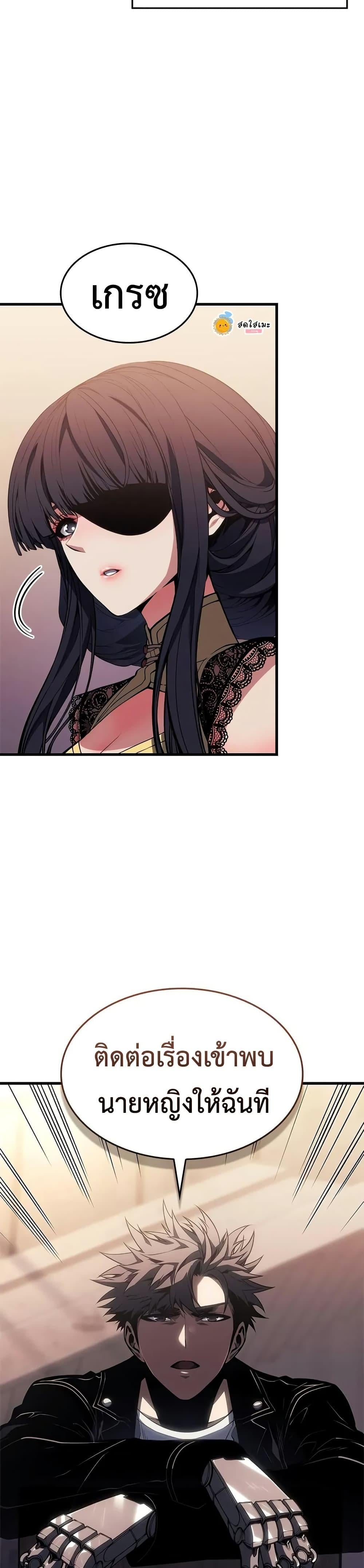 Bad Born Blood ตอนที่ 53 หน้า 32