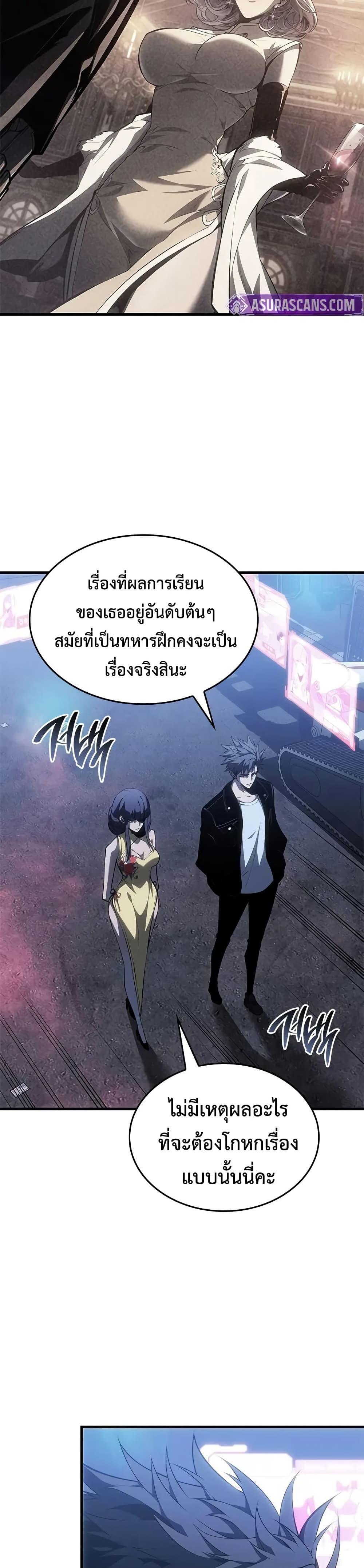 Bad Born Blood ตอนที่ 53 หน้า 36