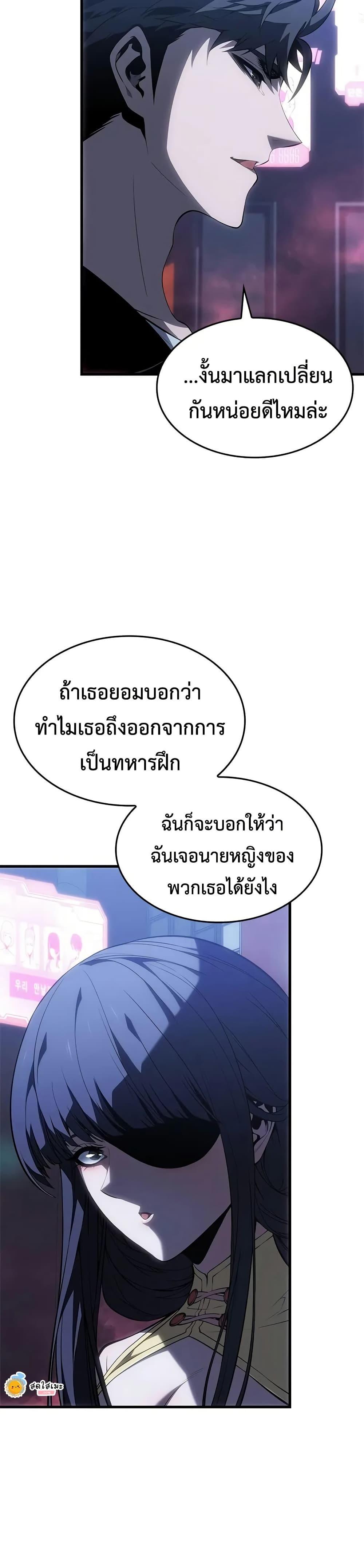 Bad Born Blood ตอนที่ 53 หน้า 37