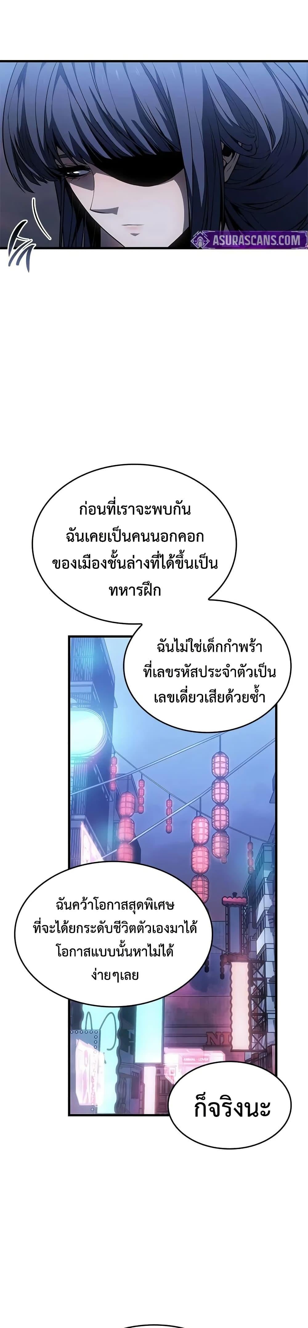 Bad Born Blood ตอนที่ 53 หน้า 38