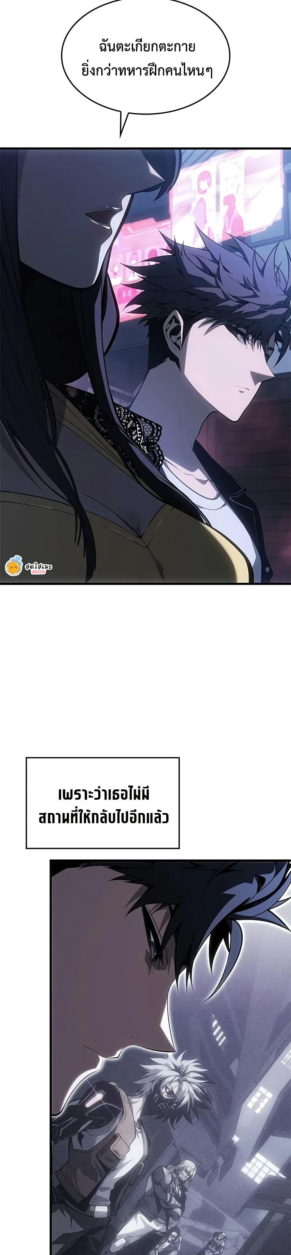 Bad Born Blood ตอนที่ 53 หน้า 39