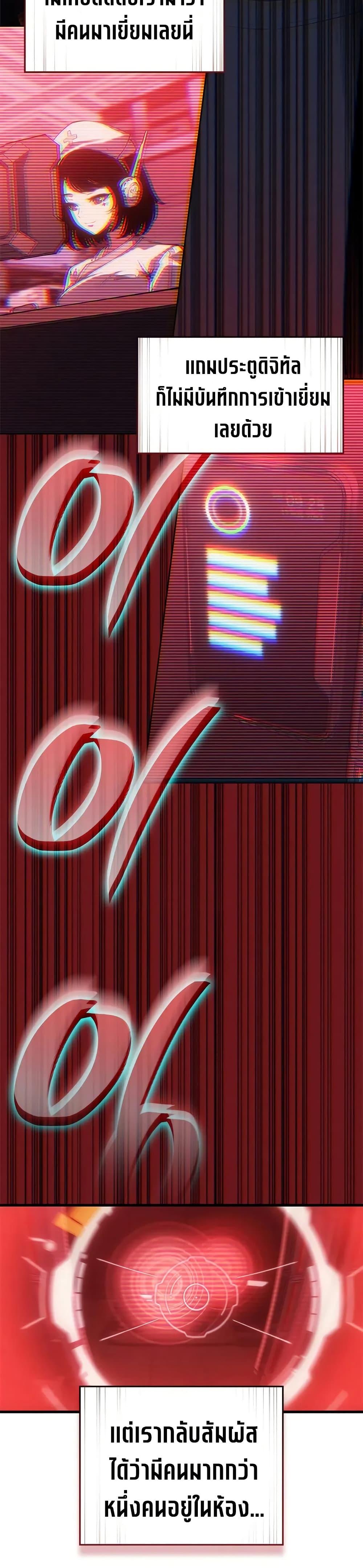 Bad Born Blood ตอนที่ 53 หน้า 4