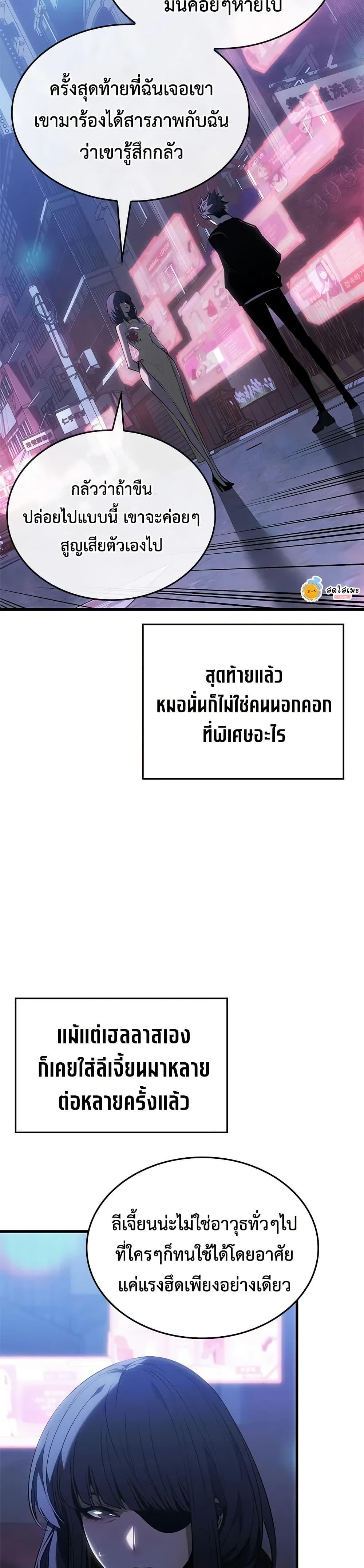 Bad Born Blood ตอนที่ 53 หน้า 48