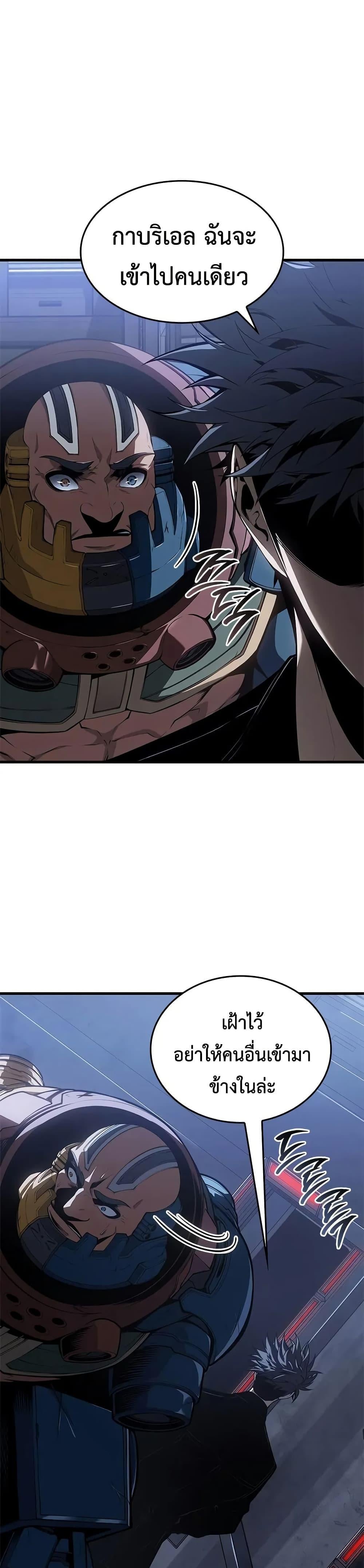 Bad Born Blood ตอนที่ 53 หน้า 5