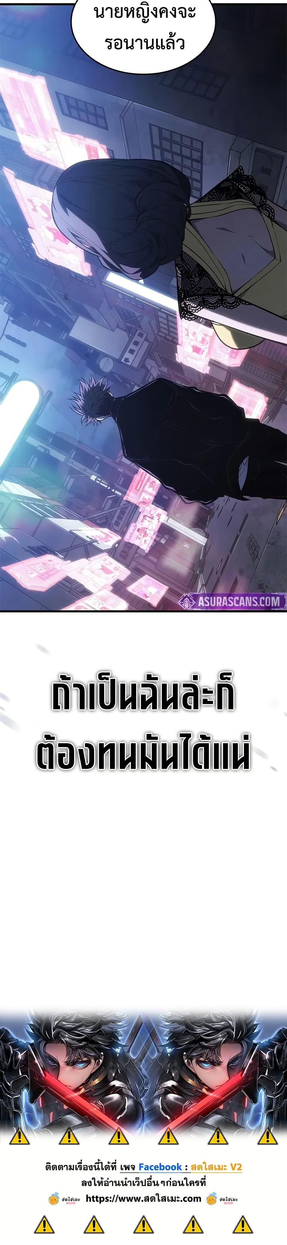 Bad Born Blood ตอนที่ 53 หน้า 50