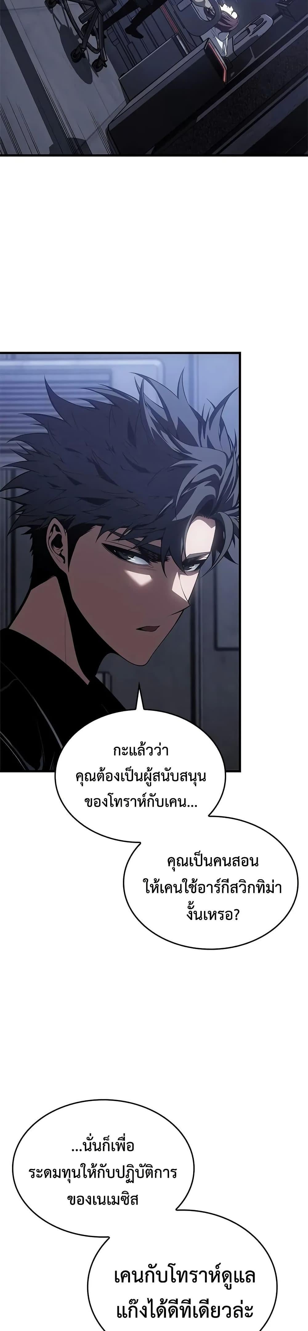 Bad Born Blood ตอนที่ 53 หน้า 9