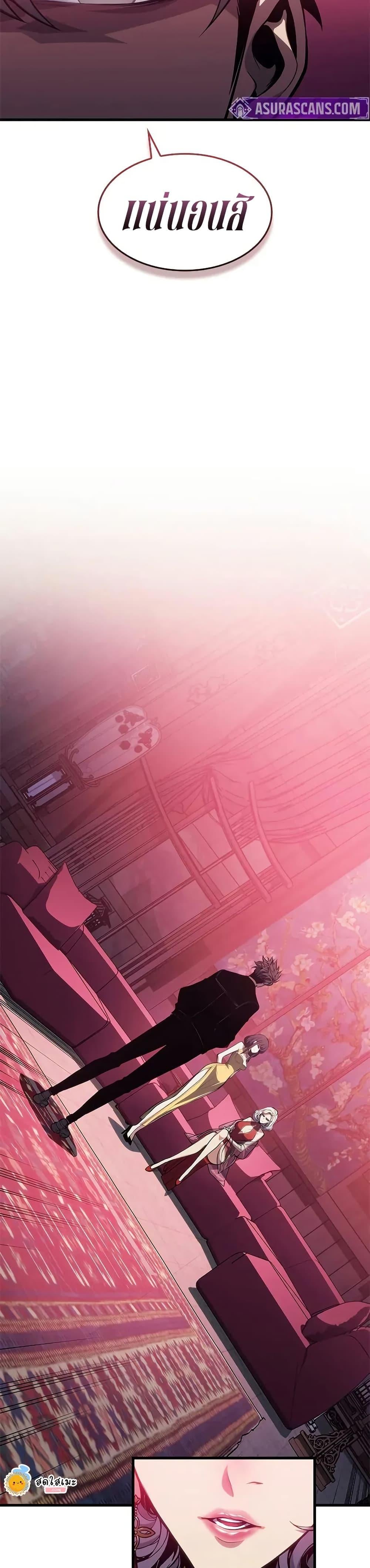 Bad Born Blood ตอนที่ 54 หน้า 12