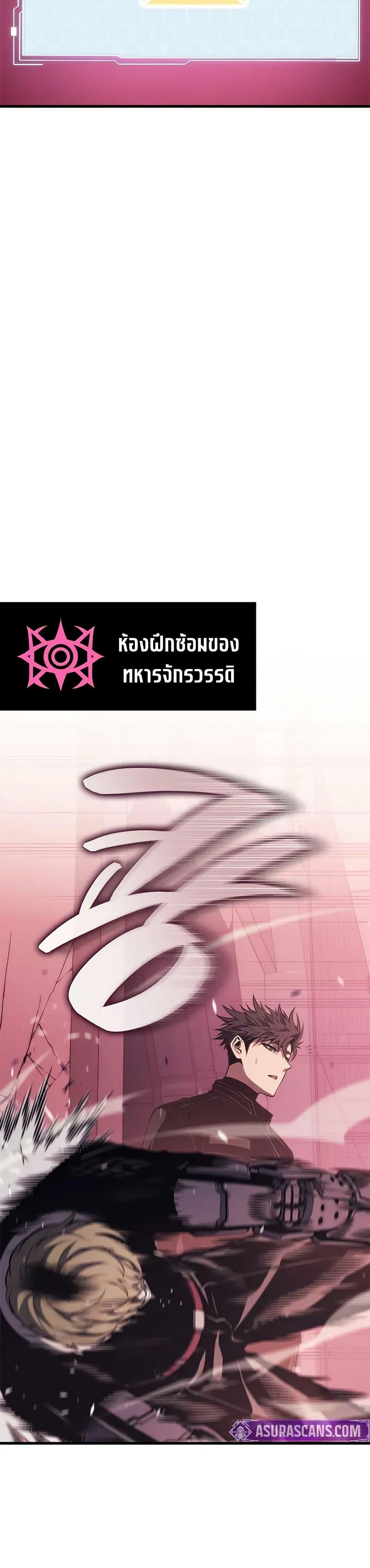 Bad Born Blood ตอนที่ 54 หน้า 15