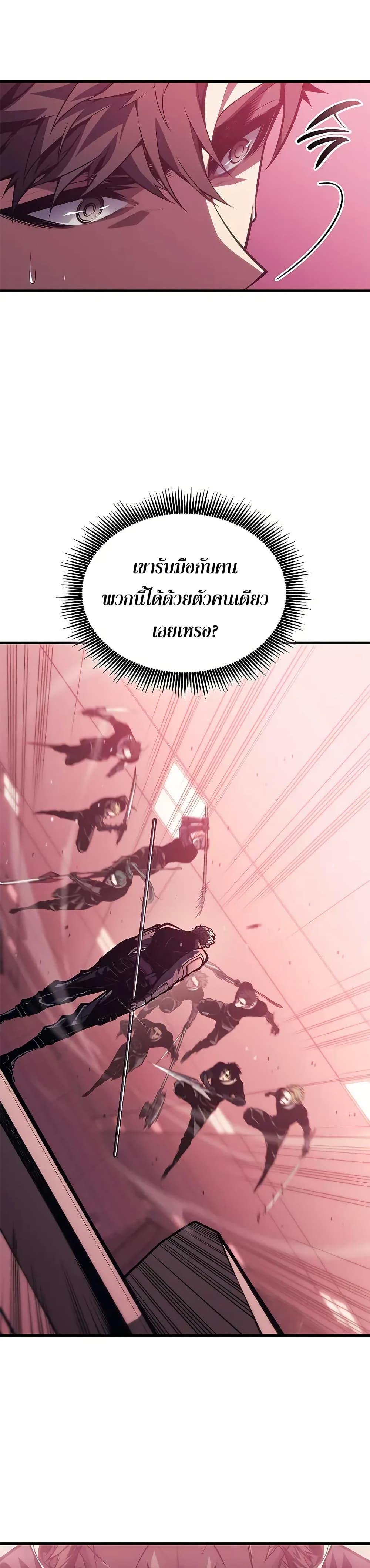 Bad Born Blood ตอนที่ 54 หน้า 17