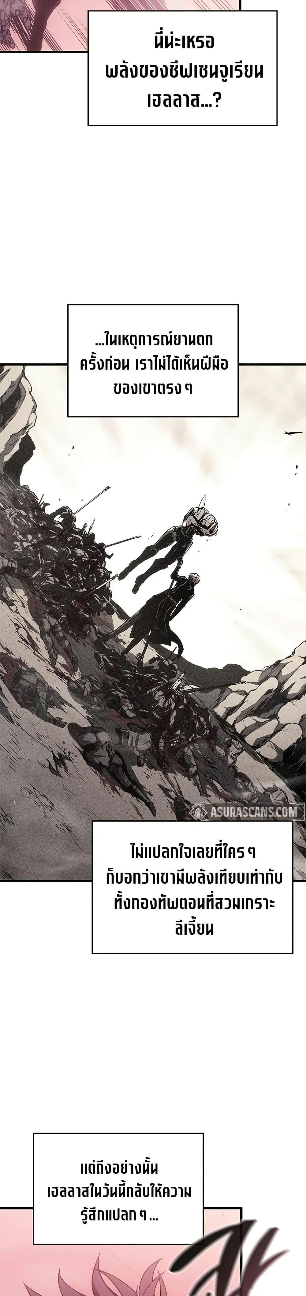 Bad Born Blood ตอนที่ 54 หน้า 20