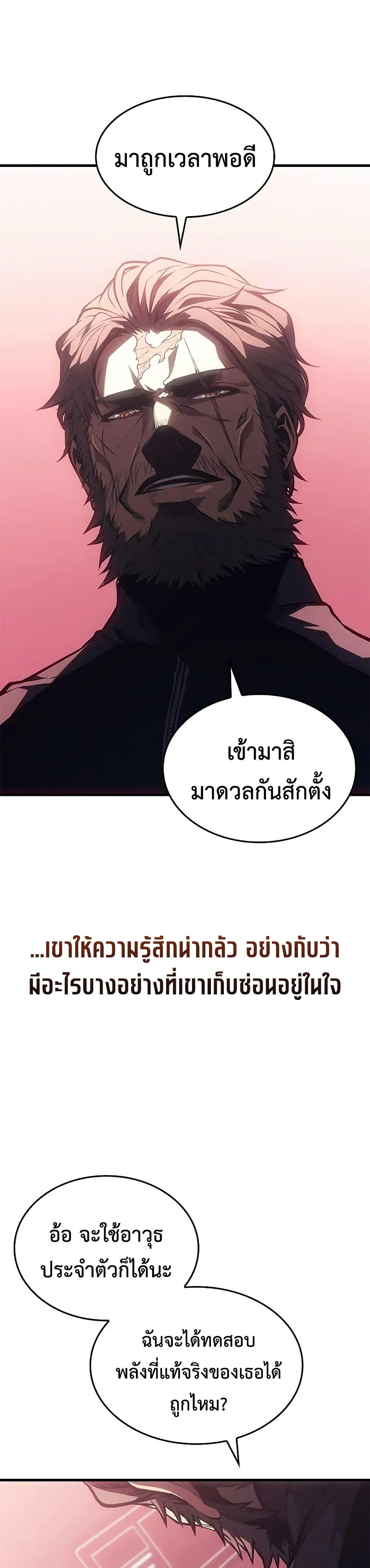 Bad Born Blood ตอนที่ 54 หน้า 22