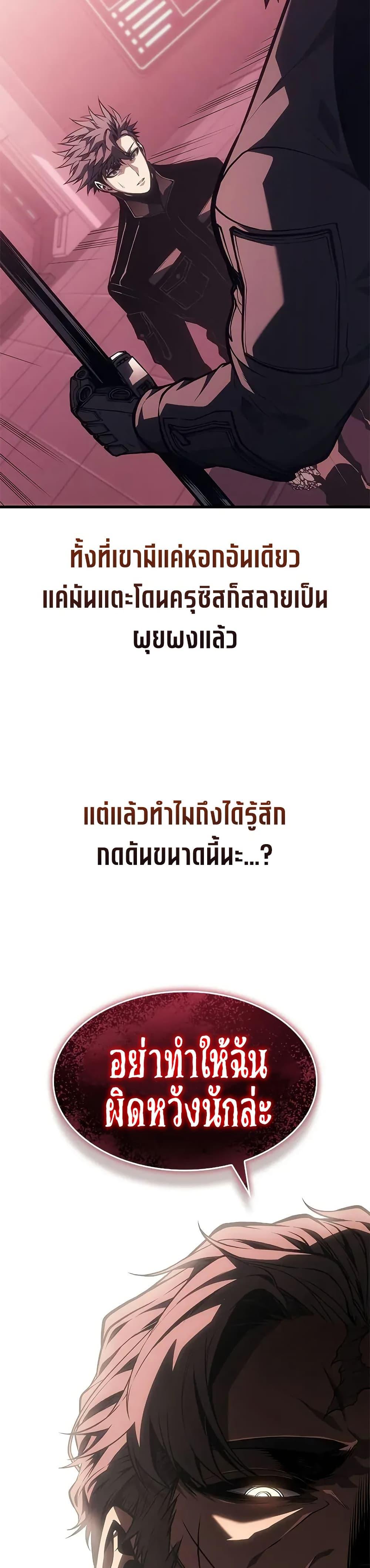 Bad Born Blood ตอนที่ 54 หน้า 23