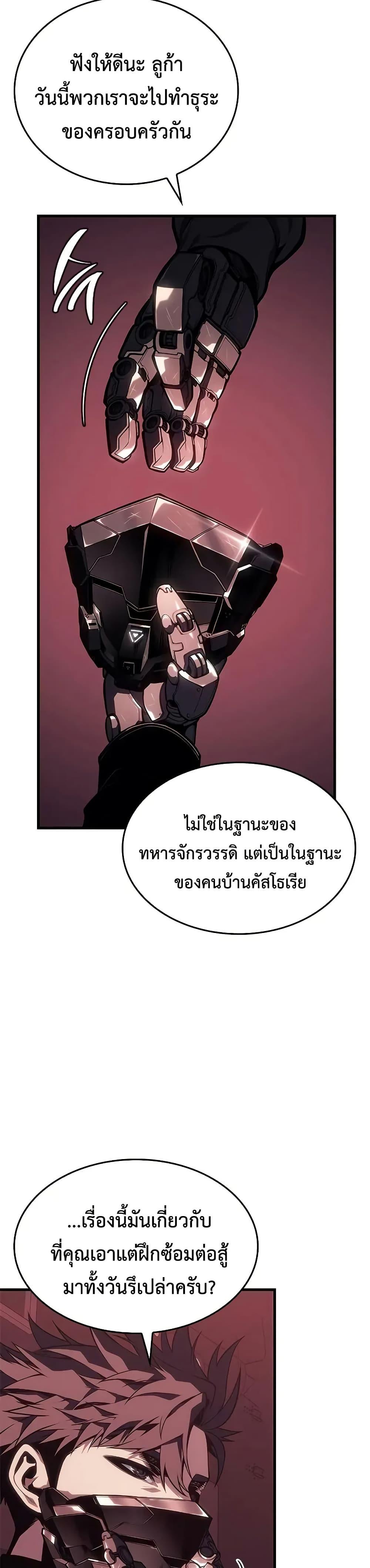 Bad Born Blood ตอนที่ 54 หน้า 29