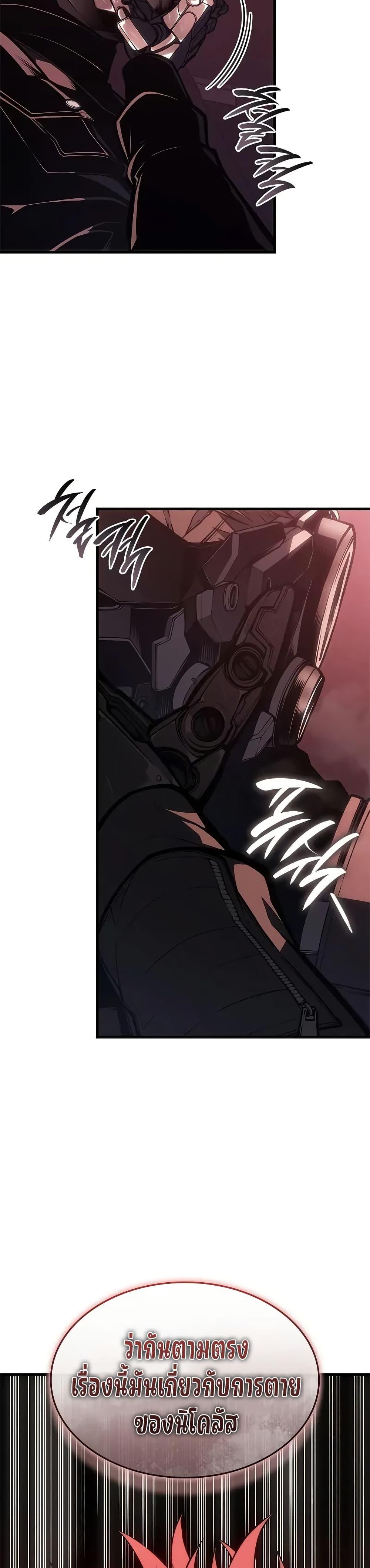 Bad Born Blood ตอนที่ 54 หน้า 30