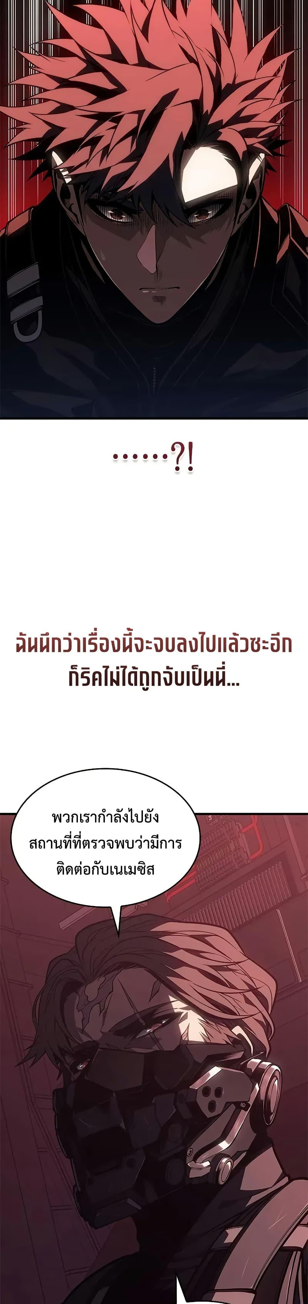 Bad Born Blood ตอนที่ 54 หน้า 31