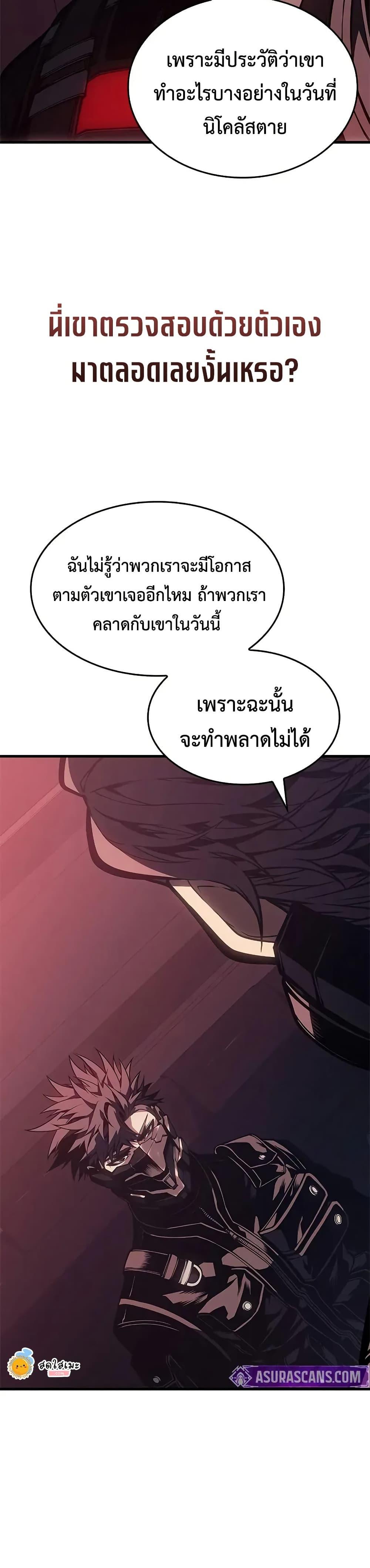 Bad Born Blood ตอนที่ 54 หน้า 32