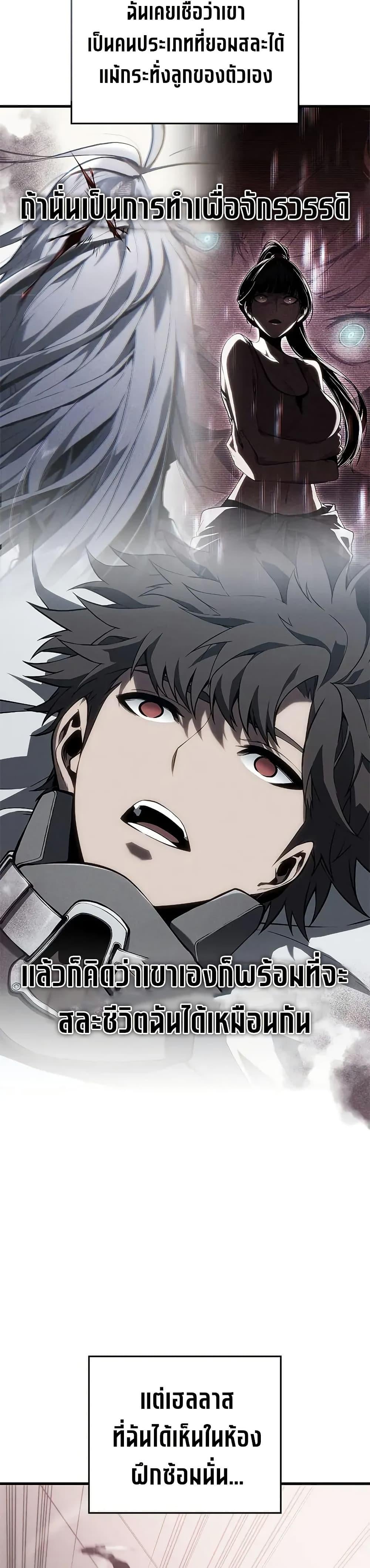 Bad Born Blood ตอนที่ 54 หน้า 34