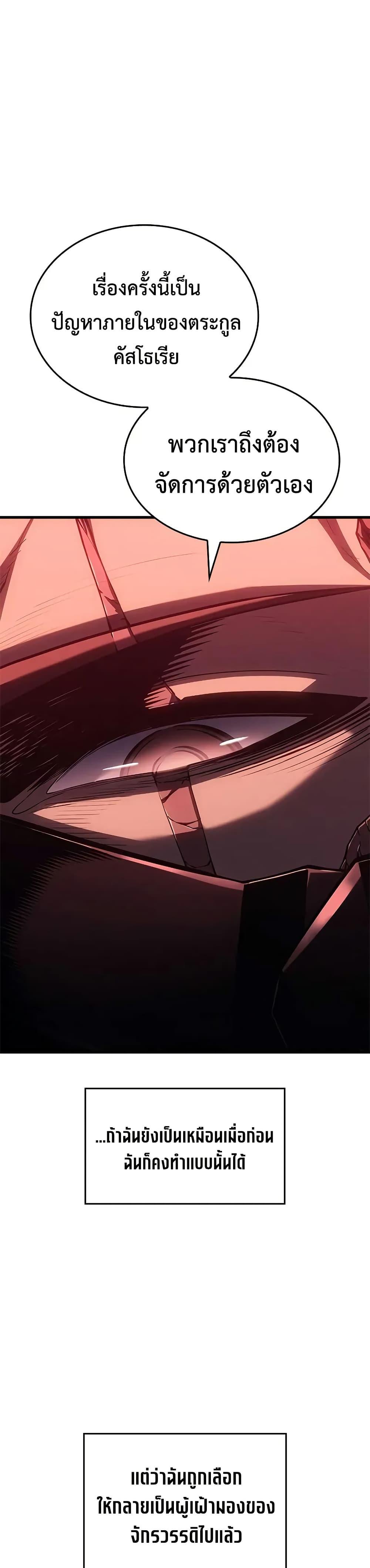 Bad Born Blood ตอนที่ 54 หน้า 36
