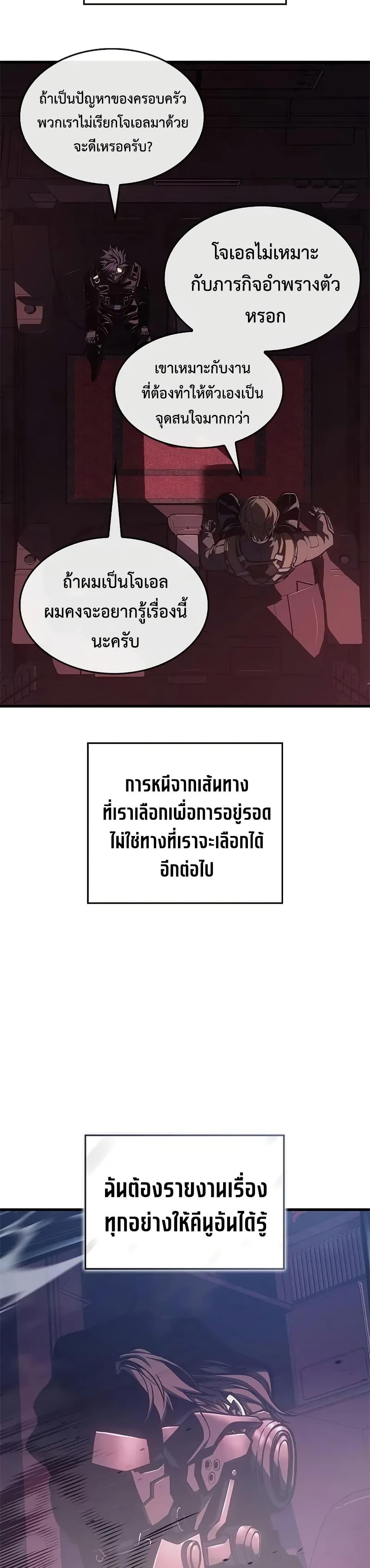 Bad Born Blood ตอนที่ 54 หน้า 37