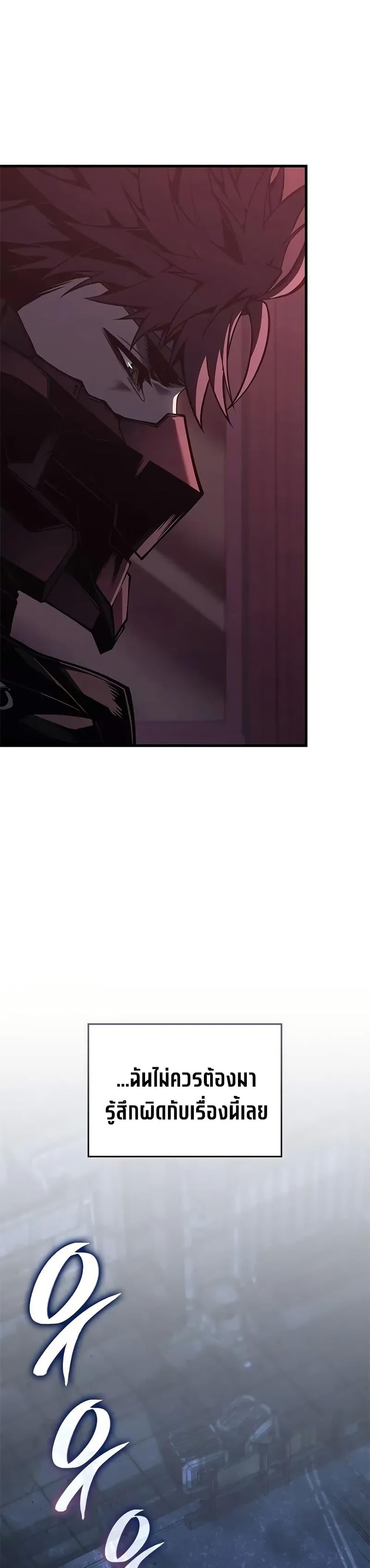 Bad Born Blood ตอนที่ 54 หน้า 39