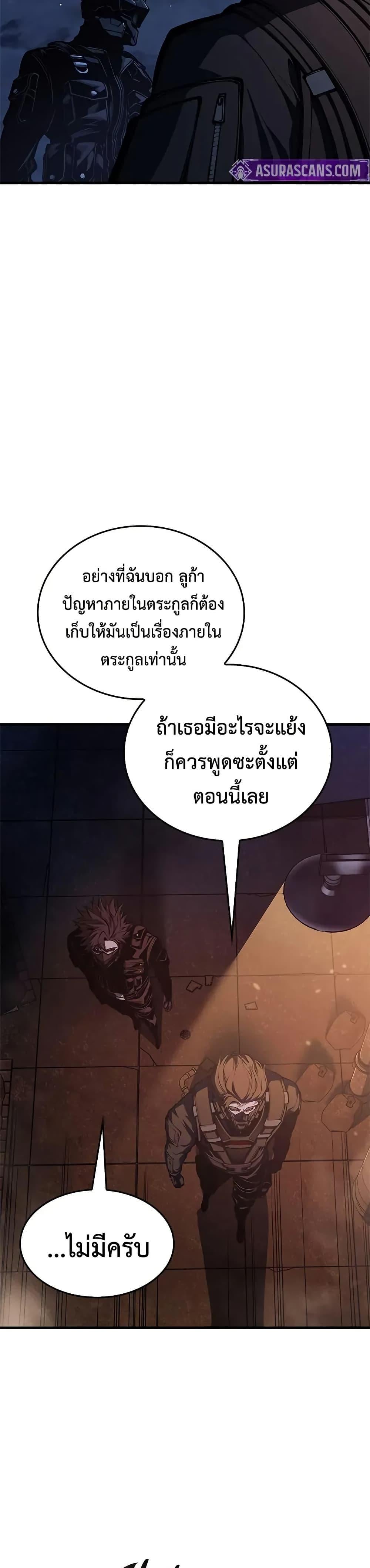 Bad Born Blood ตอนที่ 54 หน้า 41