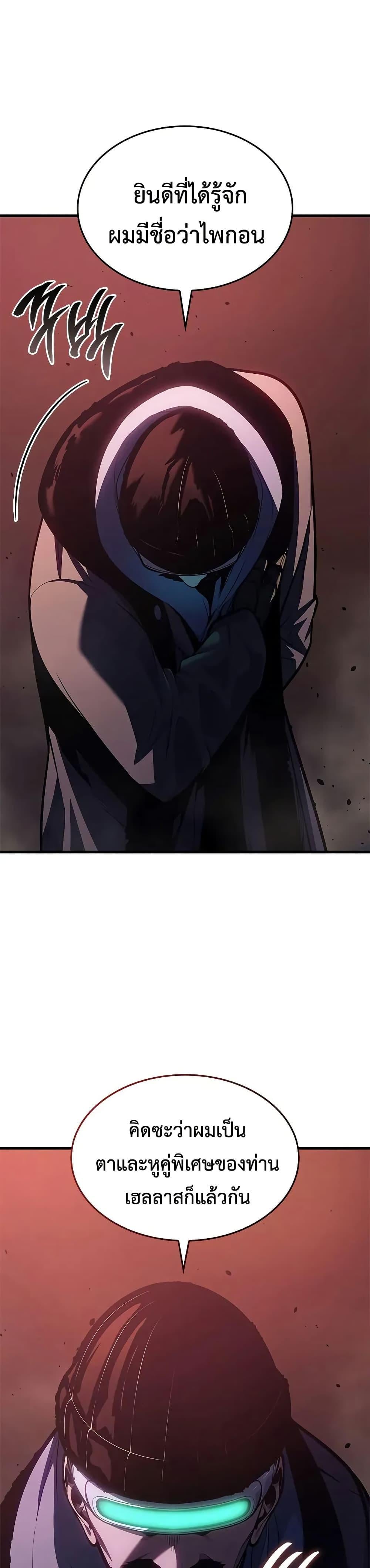 Bad Born Blood ตอนที่ 54 หน้า 45