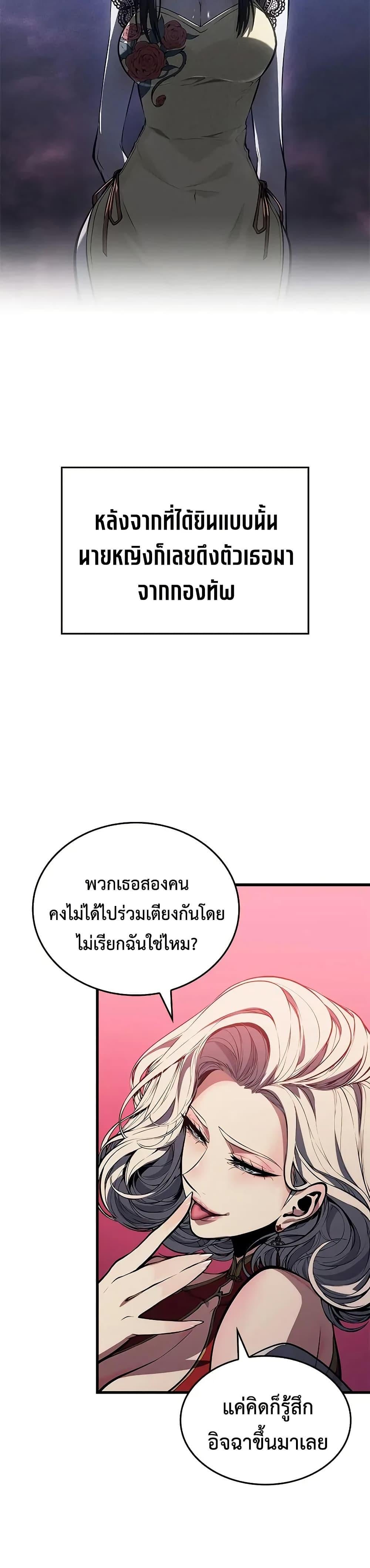 Bad Born Blood ตอนที่ 54 หน้า 6