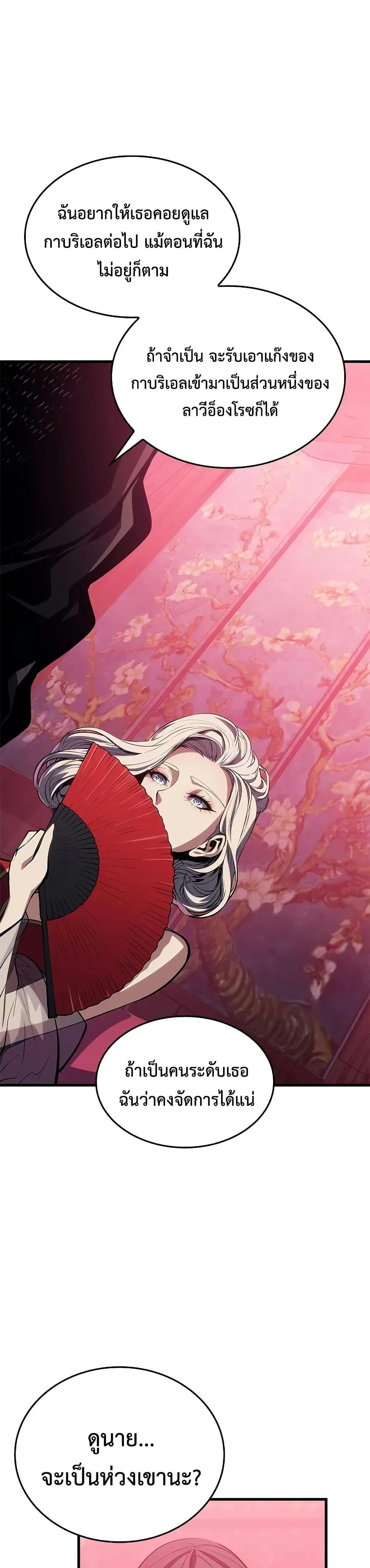 Bad Born Blood ตอนที่ 54 หน้า 9