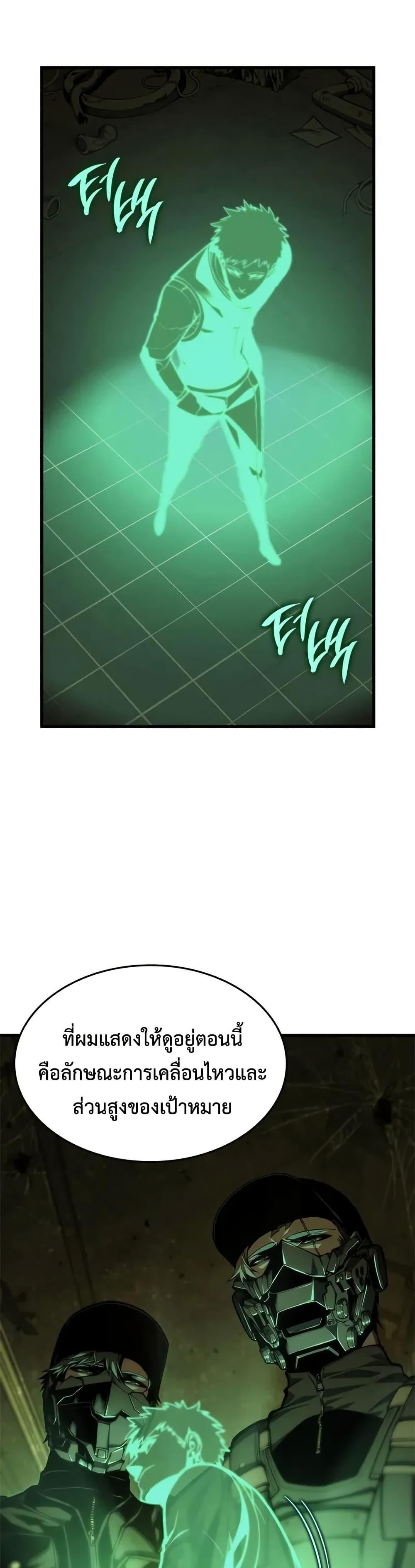 Bad Born Blood ตอนที่ 55 หน้า 10