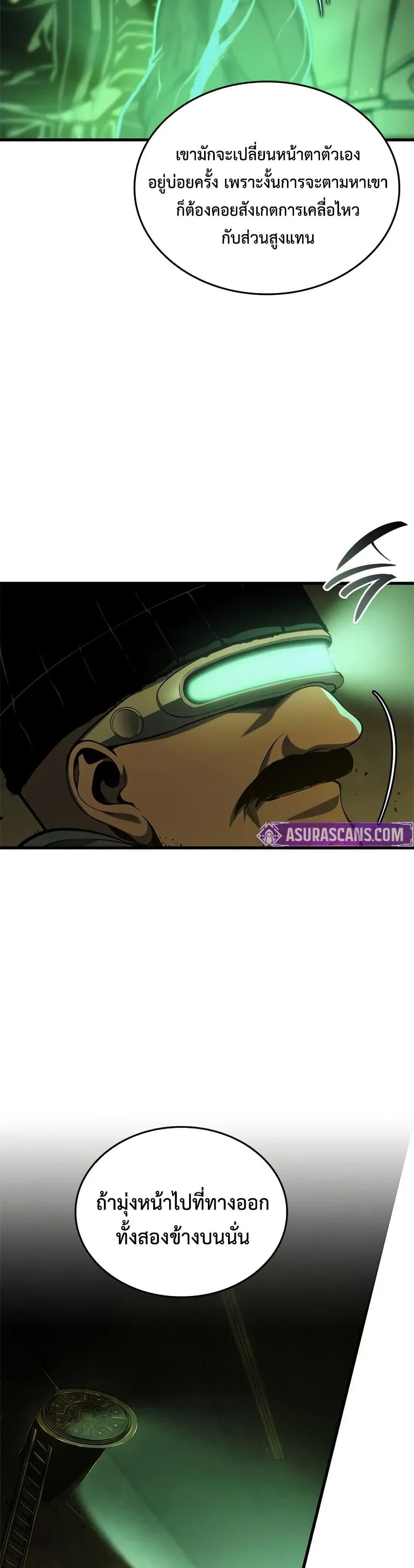 Bad Born Blood ตอนที่ 55 หน้า 11