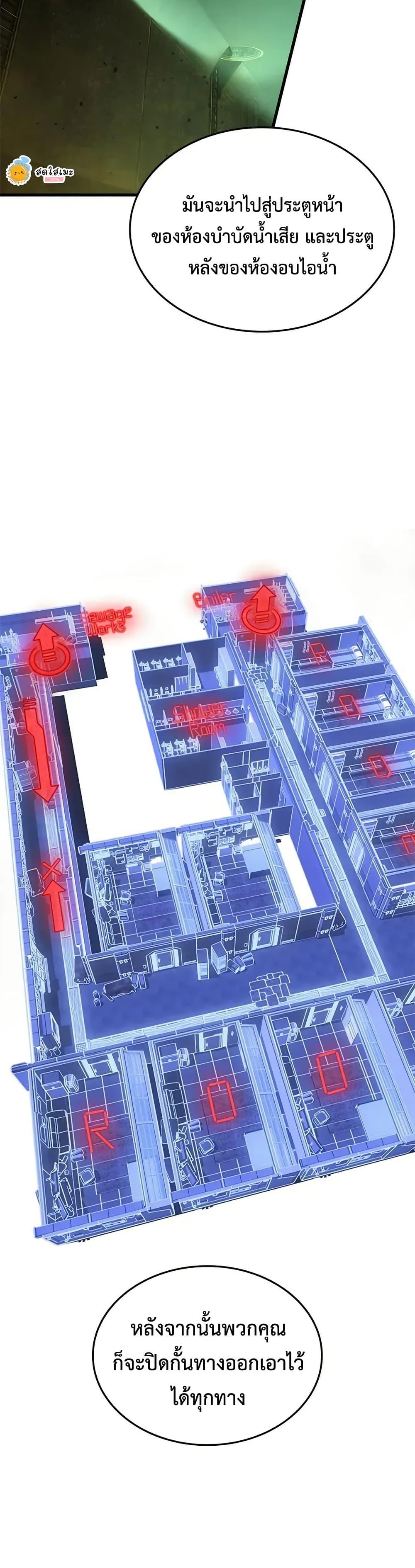 Bad Born Blood ตอนที่ 55 หน้า 12