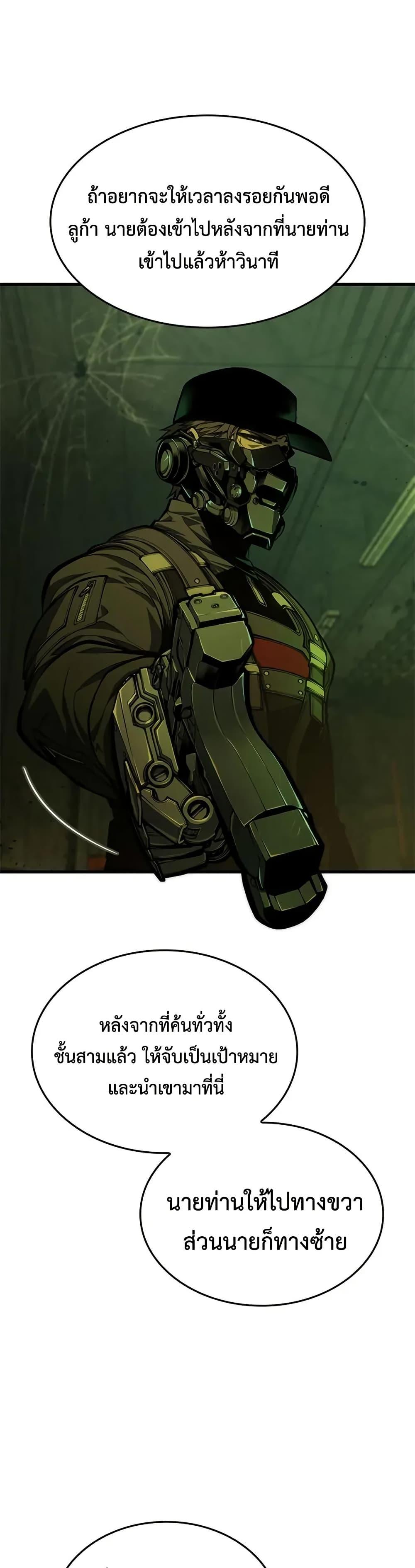 Bad Born Blood ตอนที่ 55 หน้า 13