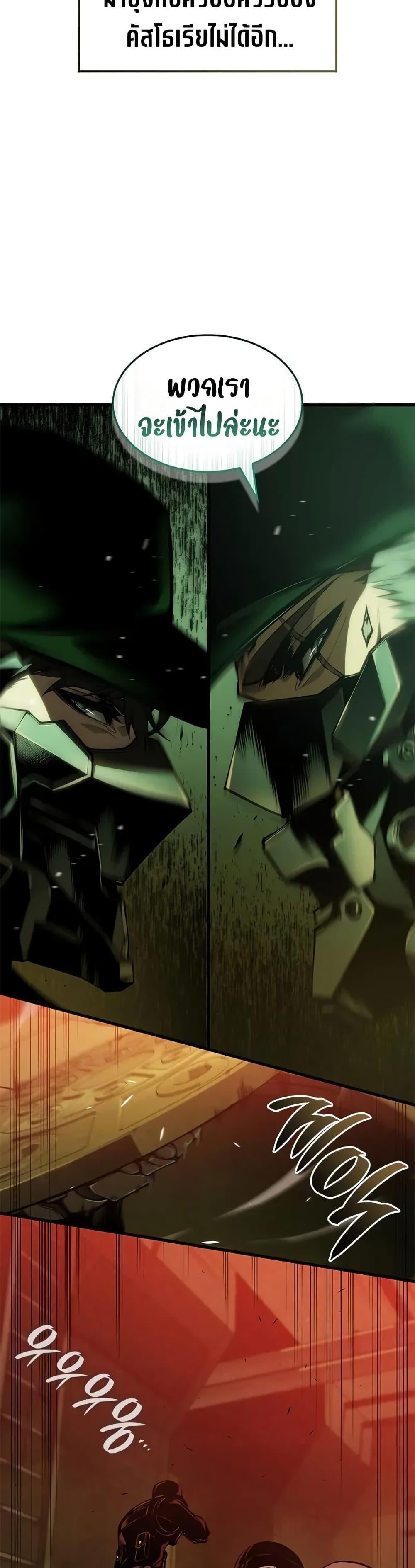 Bad Born Blood ตอนที่ 55 หน้า 16