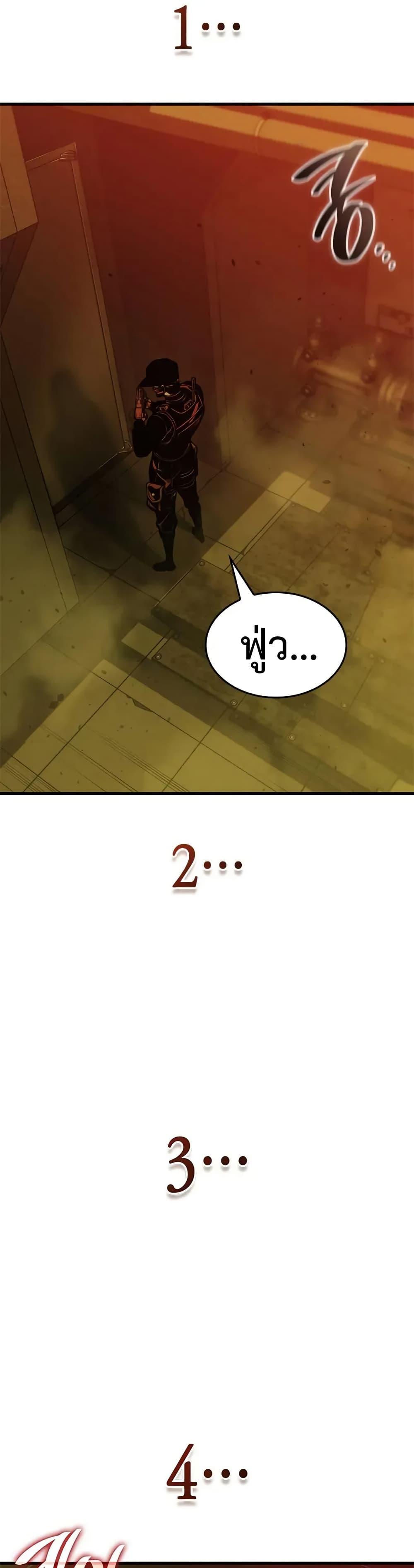 Bad Born Blood ตอนที่ 55 หน้า 18