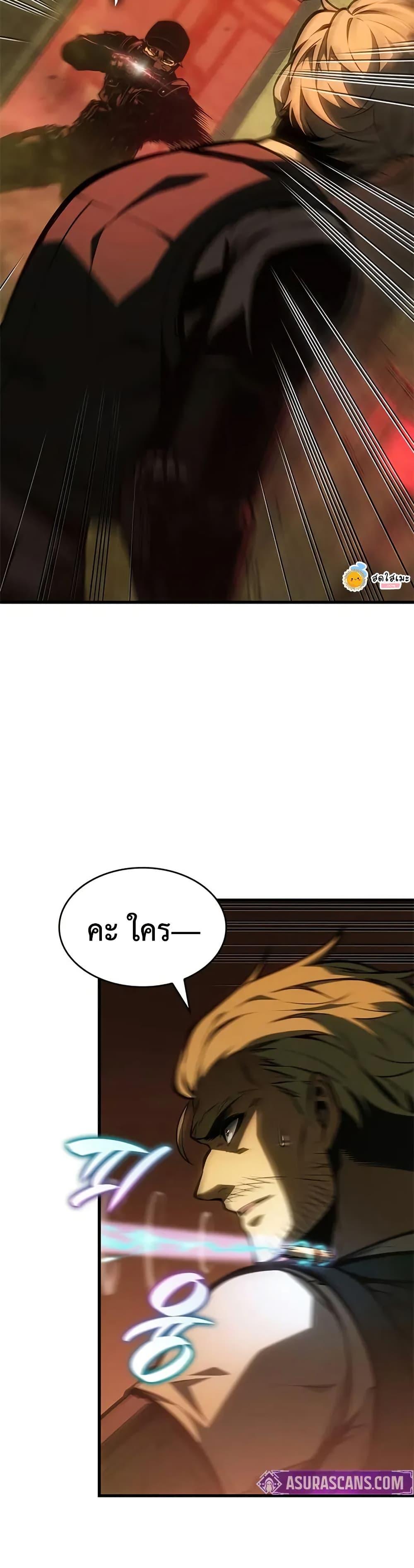 Bad Born Blood ตอนที่ 55 หน้า 20