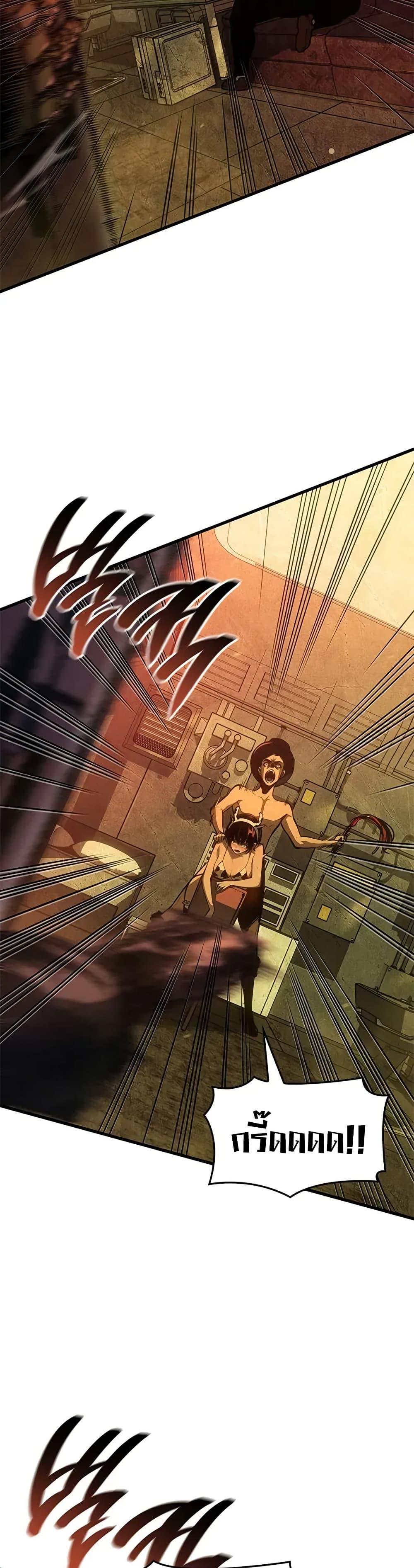 Bad Born Blood ตอนที่ 55 หน้า 23