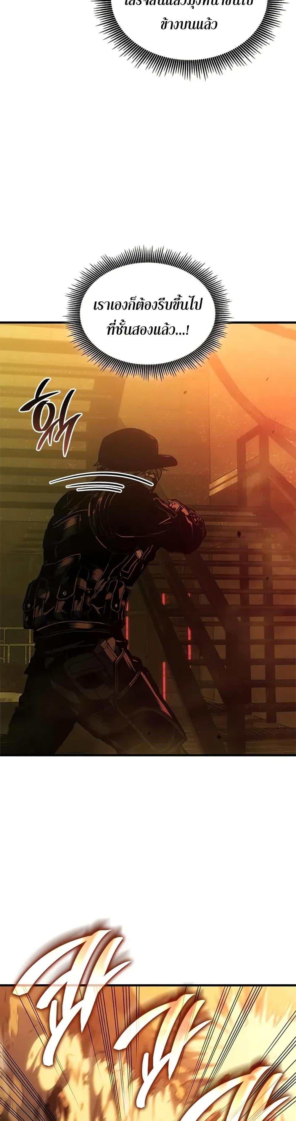 Bad Born Blood ตอนที่ 55 หน้า 26