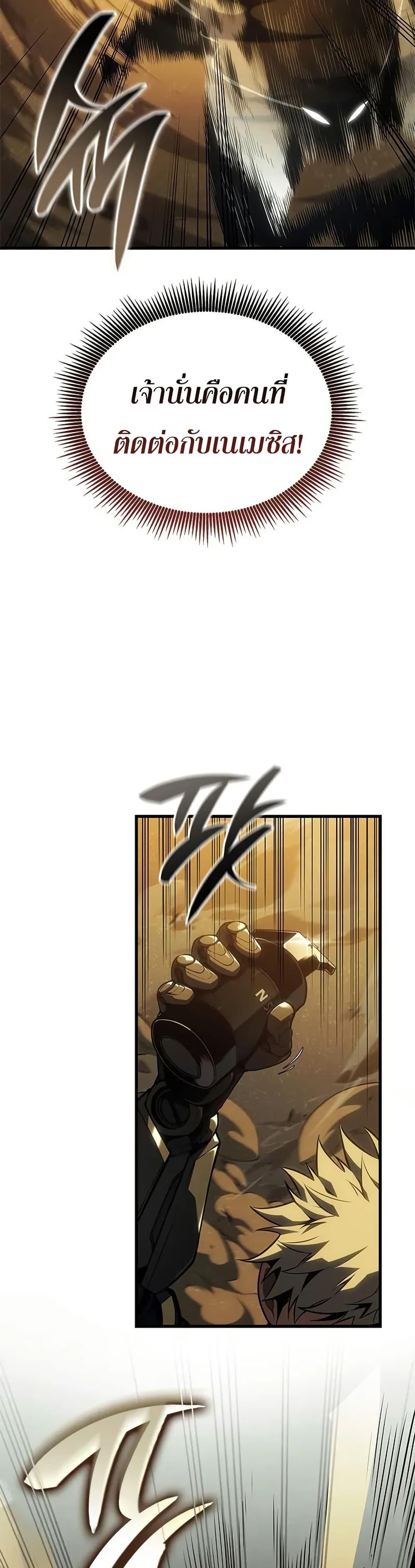 Bad Born Blood ตอนที่ 55 หน้า 30