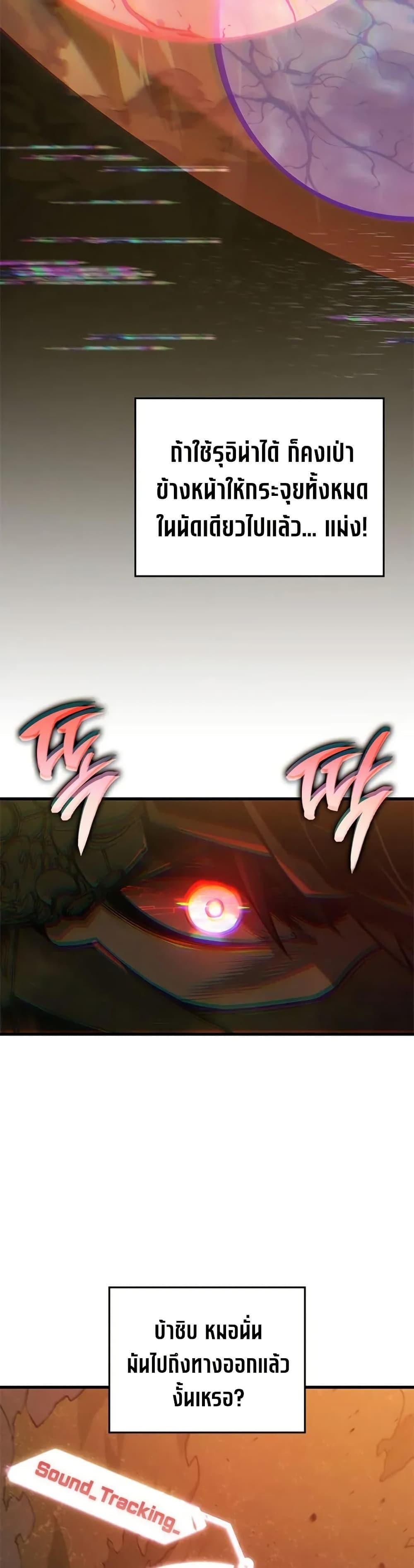 Bad Born Blood ตอนที่ 55 หน้า 33