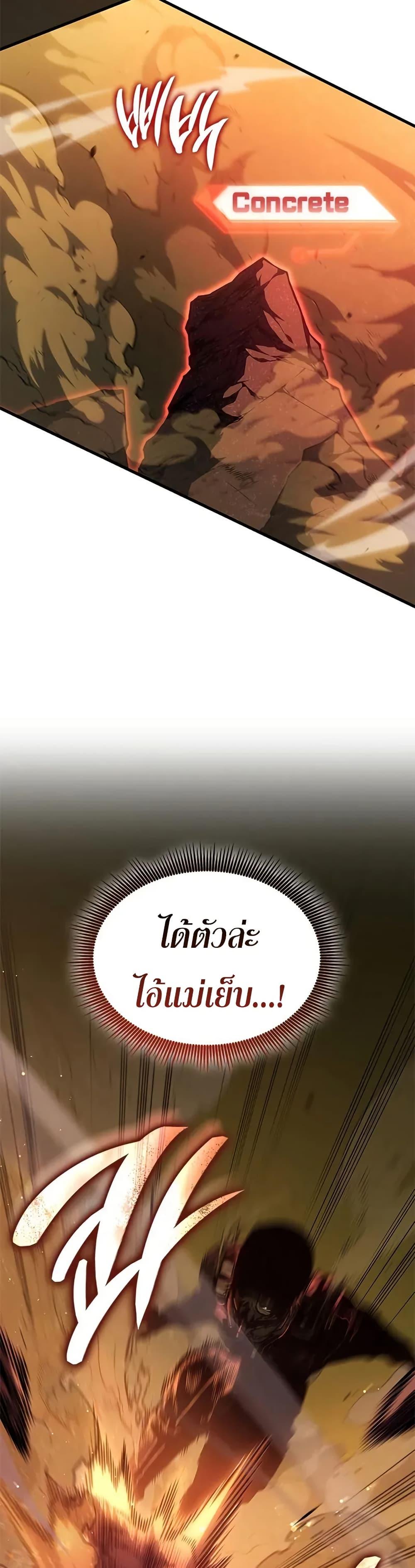 Bad Born Blood ตอนที่ 55 หน้า 35